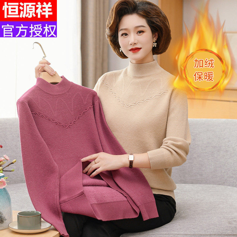 恒源祥秋冬妈妈装一体绒加绒加厚保暖毛衣中老年女装洋气宽松上衣怎么样,好用不?