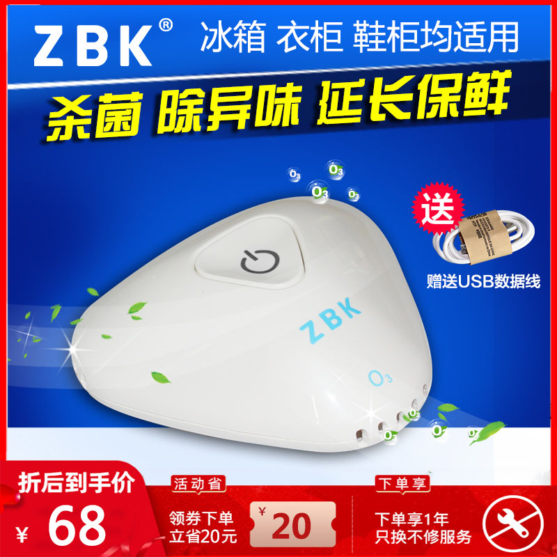 充電式冰箱除味器電子殺菌消毒去除異味除臭劑器家用鞋櫃衣櫃清新在類目 生活電器, 空氣淨化/氧吧中 - 來自Buy2taobao.com提供專業的淘寶代購服務