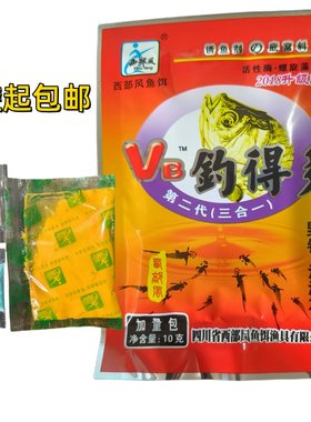 西部风VB钓得多小药饵料第二代三合一野钓鲫鱼鲤鱼打窝米添加剂