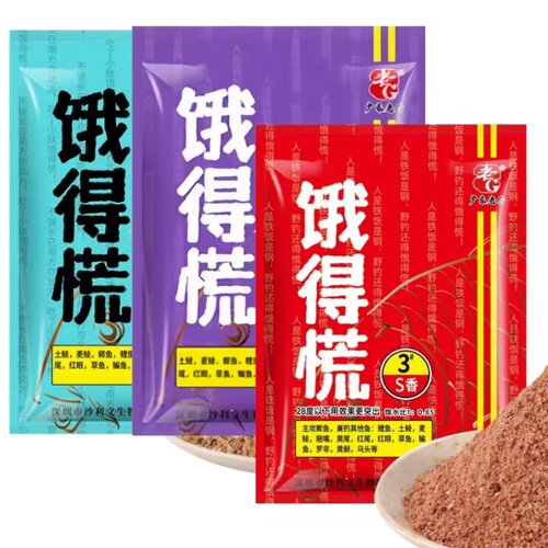 老G饿得慌小肽拉饵123号腥臭香臭S香钓鱼饵料主攻鲫鲤鱼可搓可拉