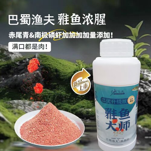 雅鱼浓腥鱼饵料川渝云贵雅鱼溪石斑大溪流颗粒赤尾青南极磷虾面筋