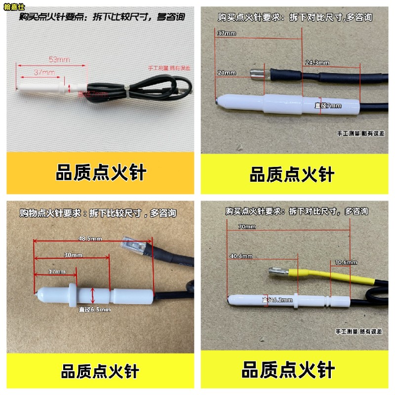 适合苏泊尔燃气灶配件脉冲点火针打火针液化气天然气灶具电极瓷针