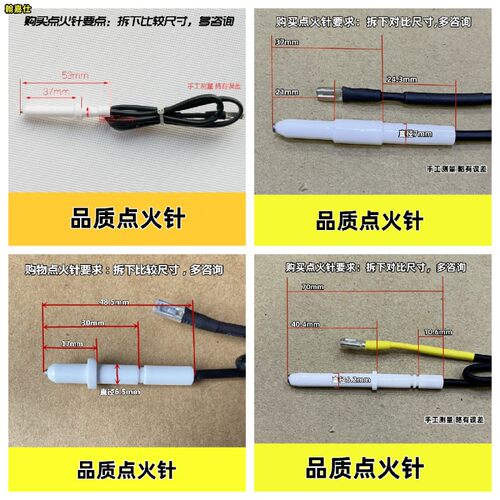 适合苏泊尔燃气灶配件脉冲点火针
