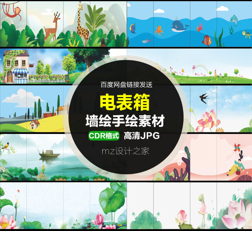 q261电箱彩绘 电柜彩绘 配电箱彩绘山水风景海洋卡通自然荷花