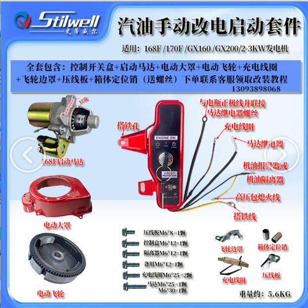 柴油机拉盘启动器拉绳启动改电启动微耕机电启动全套发电机改装件