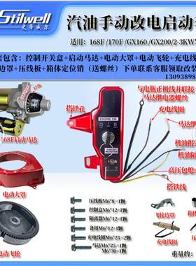 柴油机拉盘启动器改电启动全套件