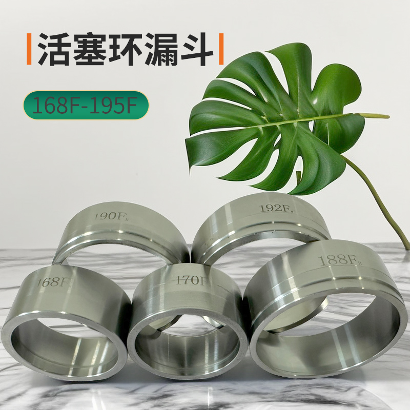 柴油机汽油发电机配件 安装活塞环专用工具  活塞环漏斗/活塞套