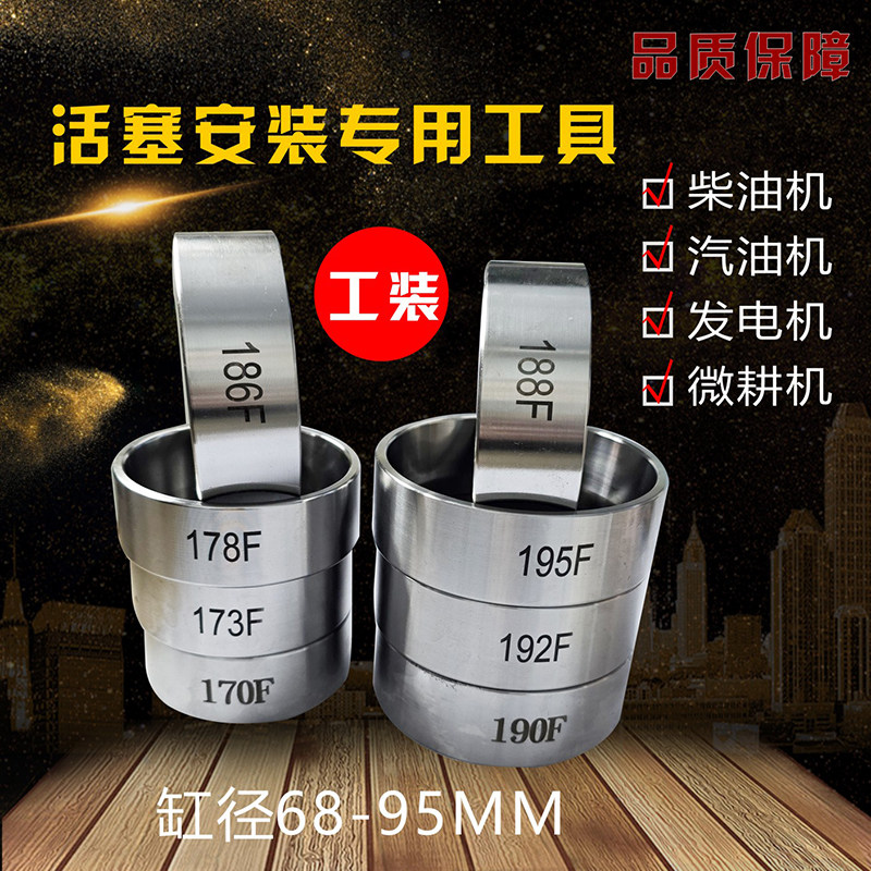 柴油机装活塞环微耕机安装工具汽油机安装活塞工具抽水泵活塞环套
