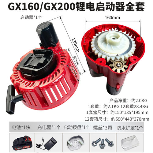 汽油发电机配件一键启动 水泵微耕机168F170F专用电启动拉盘 欧规