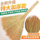 老式 家用手工编织高粱苗穗扫把笤帚加厚户外庭院大号地面清洁工具