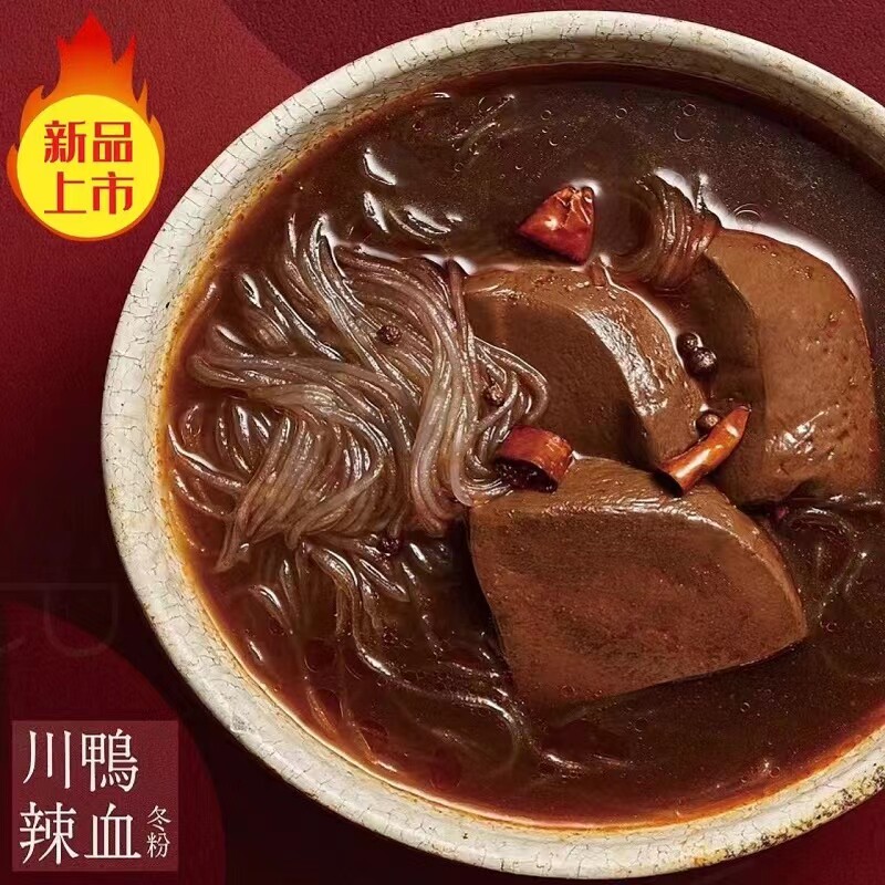 贾静雯贾以食日川辣鸭血冬粉