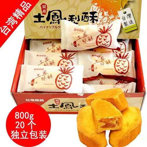 台湾亲亲土凤梨酥800g正宗