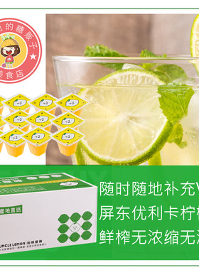张沫凡同款台湾柠檬大叔蜂蜜