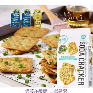 台湾自然主意奇亚籽蓝藻葱饼180g青葱饼螺旋胡椒苏打饼低卡零食品