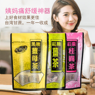 台湾黑金传奇黑糖姜母茶台湾姜母茶四合一月子大姨妈姜茶姜汤420g