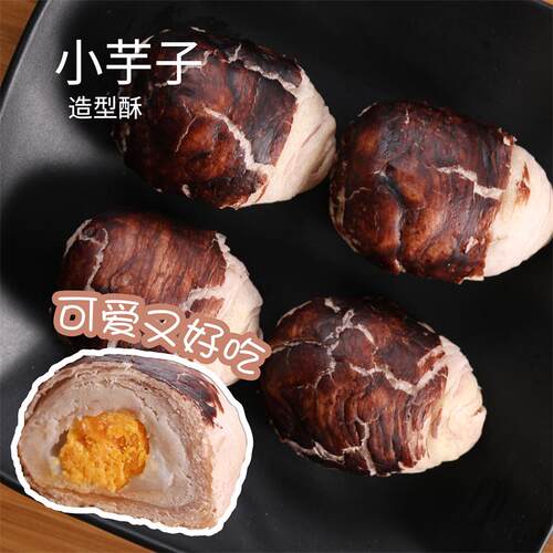 台湾风味特产小艿芋传统手工芋头