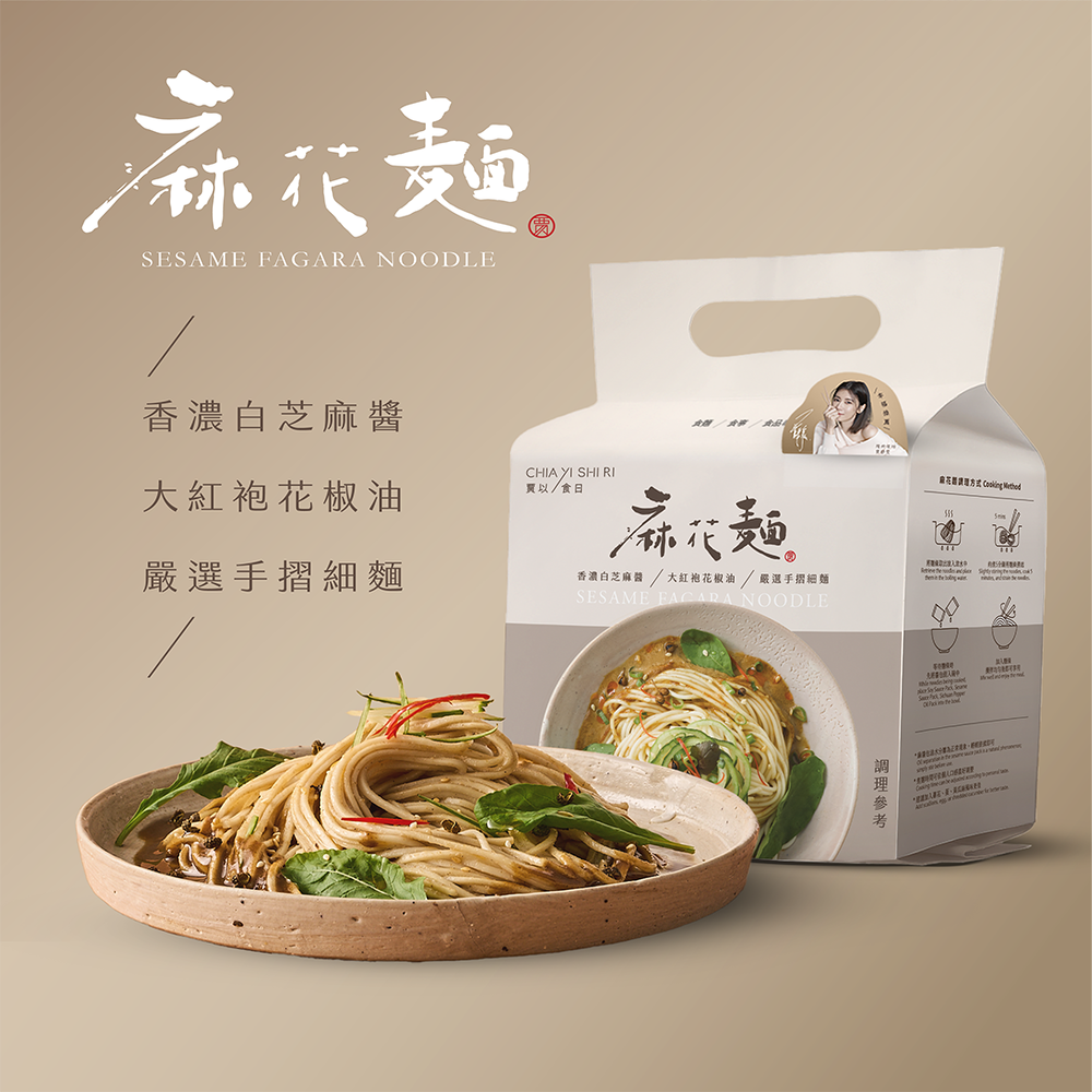 台湾麻花面贾静雯的面麻酱花椒面贾以食日入手工待煮面红烧牛肉面