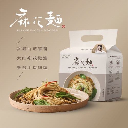 台湾麻花贾静雯食日手工煮面