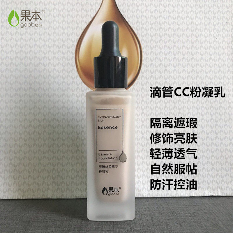 果本粉凝乳滴管CC霜隔离修饰遮瑕提亮肤色控油防汗轻薄不油腻自然,美容护肤/美体/精油,面部护理套装,淘宝优惠券,粉丝福利购,淘宝优惠卷
