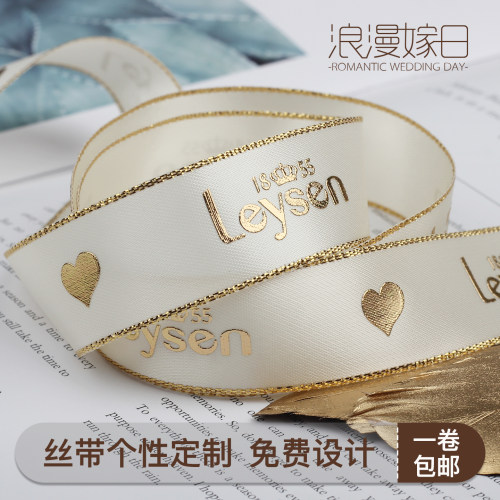金边丝带礼盒包装涤纶绸带定制logo缎带蛋糕烘焙织带印花彩带手腕 - 封面