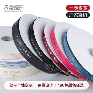 罗纹丝带定制logo定做螺纹高级印字织带订制条纹婚礼烫金高档装饰