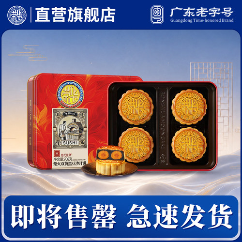 荣华食品旗舰店柴火双黄黑豆沙