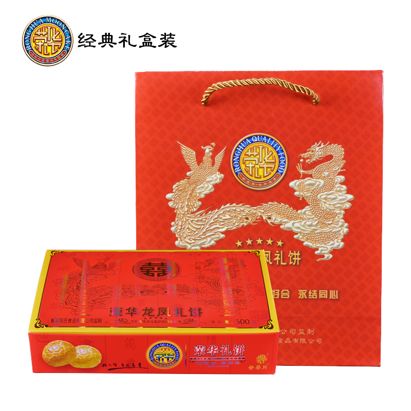 W【经典礼盒/多盒】荣华婚庆喜饼莲蓉酥皮果仁休闲零食早餐糕点