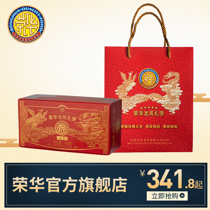 W【果仁红豆沙礼盒装】荣华正宗糕点整箱散装网红零食品