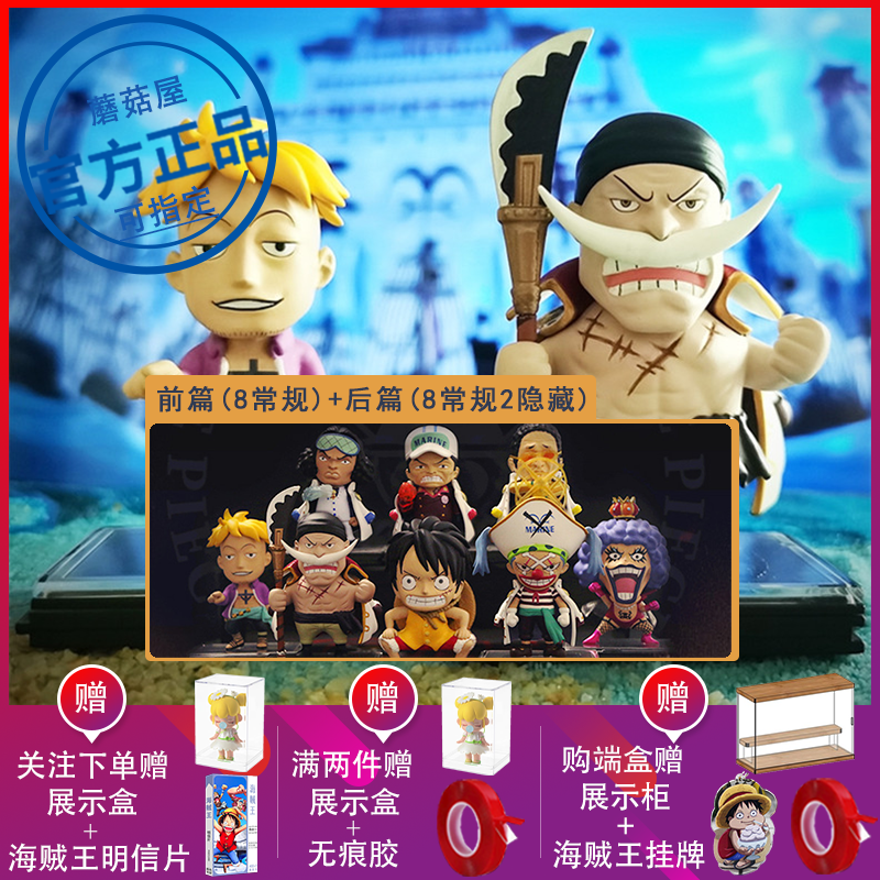 航海王印章盲盒顶上战争后篇动漫海贼王前篇路飞手办周边公仔礼物