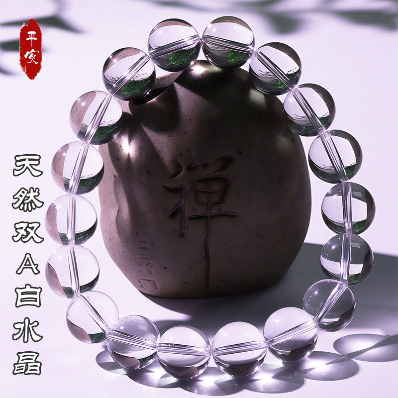 纯天然双A净体白水晶手串收藏级透明圆珠水晶手链DIY散珠女生礼物,饰品/流行首饰/时尚饰品新,手饰/手串,淘宝优惠券,粉丝福利购,淘宝优惠卷