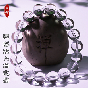 纯天然双A净体白水晶手串收藏级透明圆珠水晶手链DIY散珠女生礼物