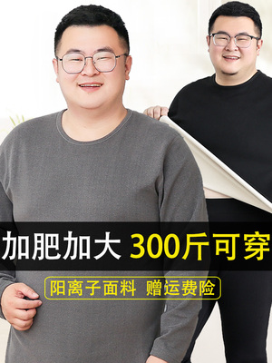 男士胖子大尺码德绒发热衣裤加肥加大双面磨毛秋衣卫生裤男250斤