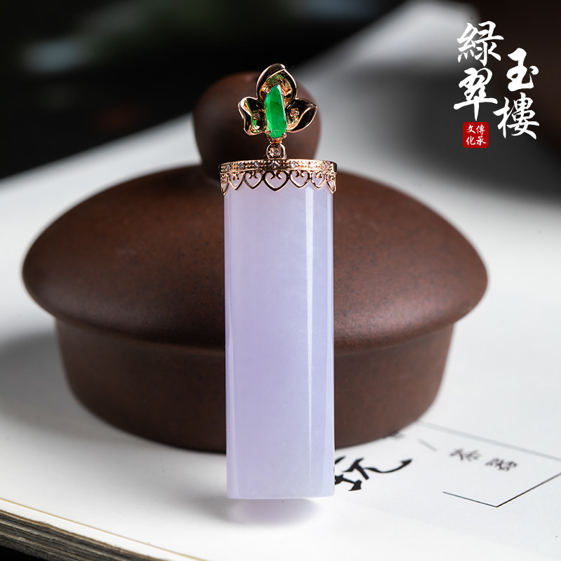 翡翠紫罗兰圆柱玉坠18K金玉挂件