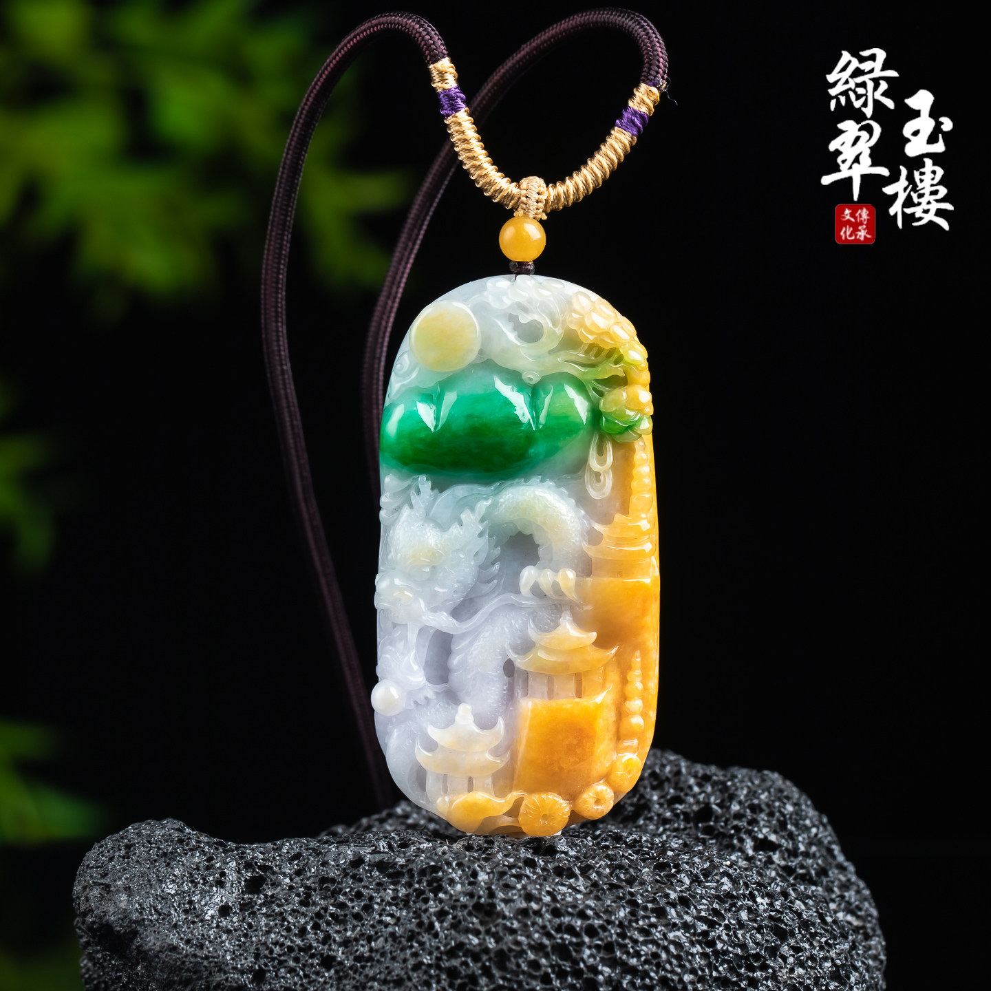 绿翠玉楼天然缅甸翡翠A货紫底辣绿黄翡三彩龙牌挂件珠宝玉石1063