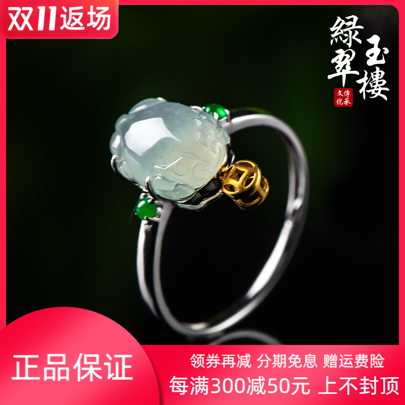绿翠玉楼缅甸冰种翡翠戒指貔貅玉戒天然玉石手饰18K金镶嵌A货187