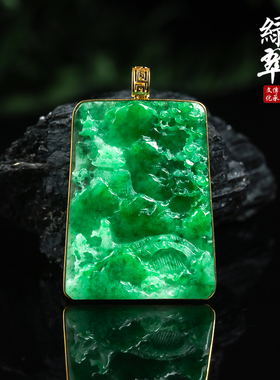 绿翠玉楼天然缅甸A货翡翠冰种满绿山水牌18K金镶嵌吊坠玉佩656