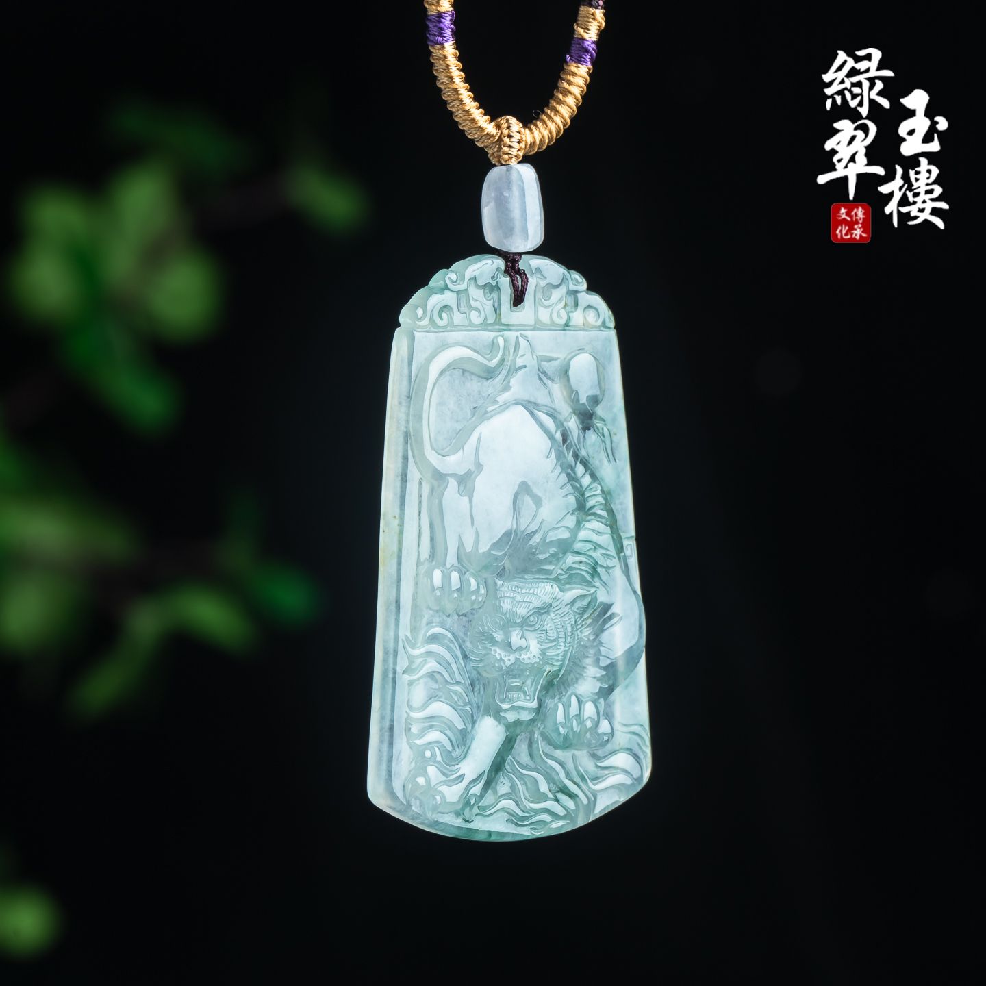 绿翠玉楼天然缅甸A货翡翠冰种飘蓝花老虎牌吊坠男挂件珠宝玉石881