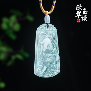 绿翠玉楼天然缅甸A货翡翠冰种飘蓝花老虎牌吊坠男挂件珠宝玉石881