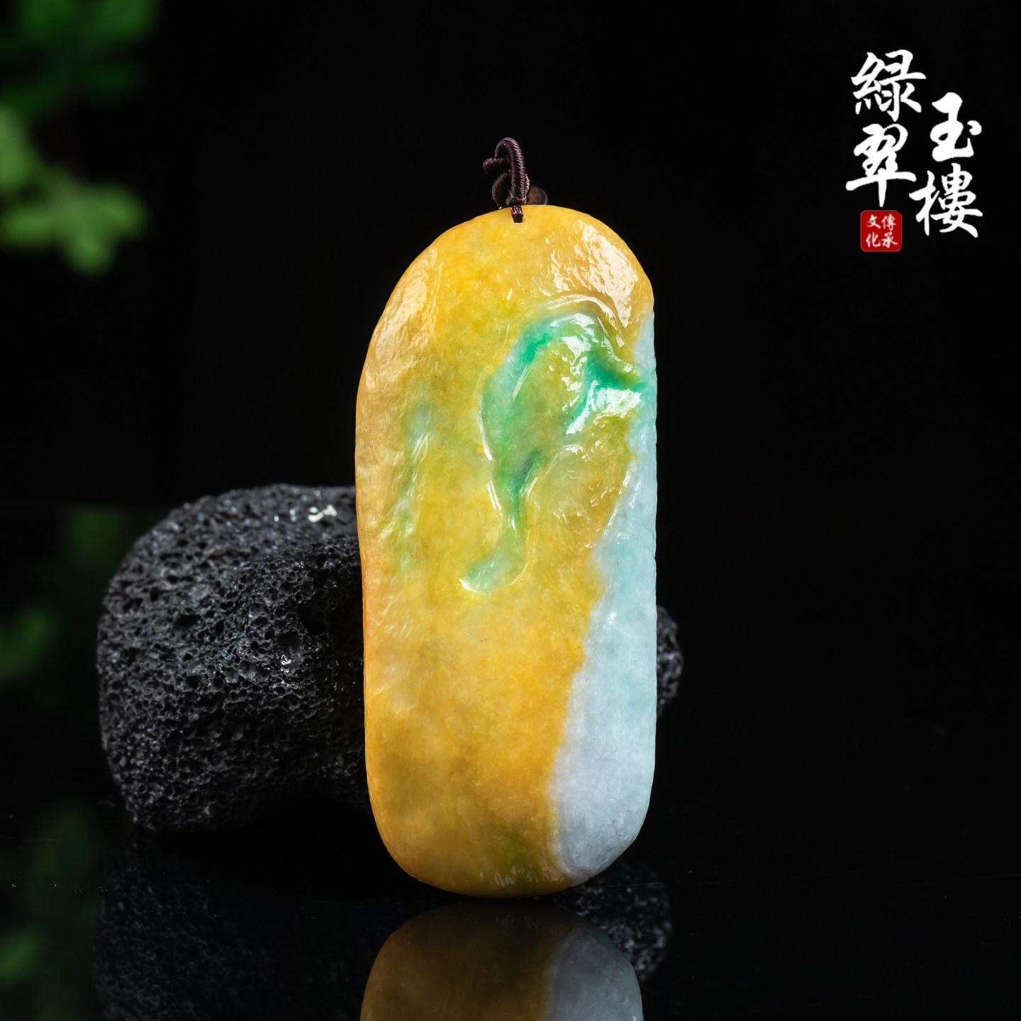 翡翠A货黄加绿三彩手把件挂件