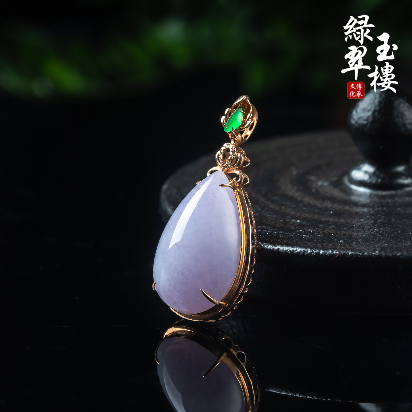 绿翠玉楼天然缅甸A货翡翠冰种紫罗兰蛋面水滴吊坠18k金心爱的740
