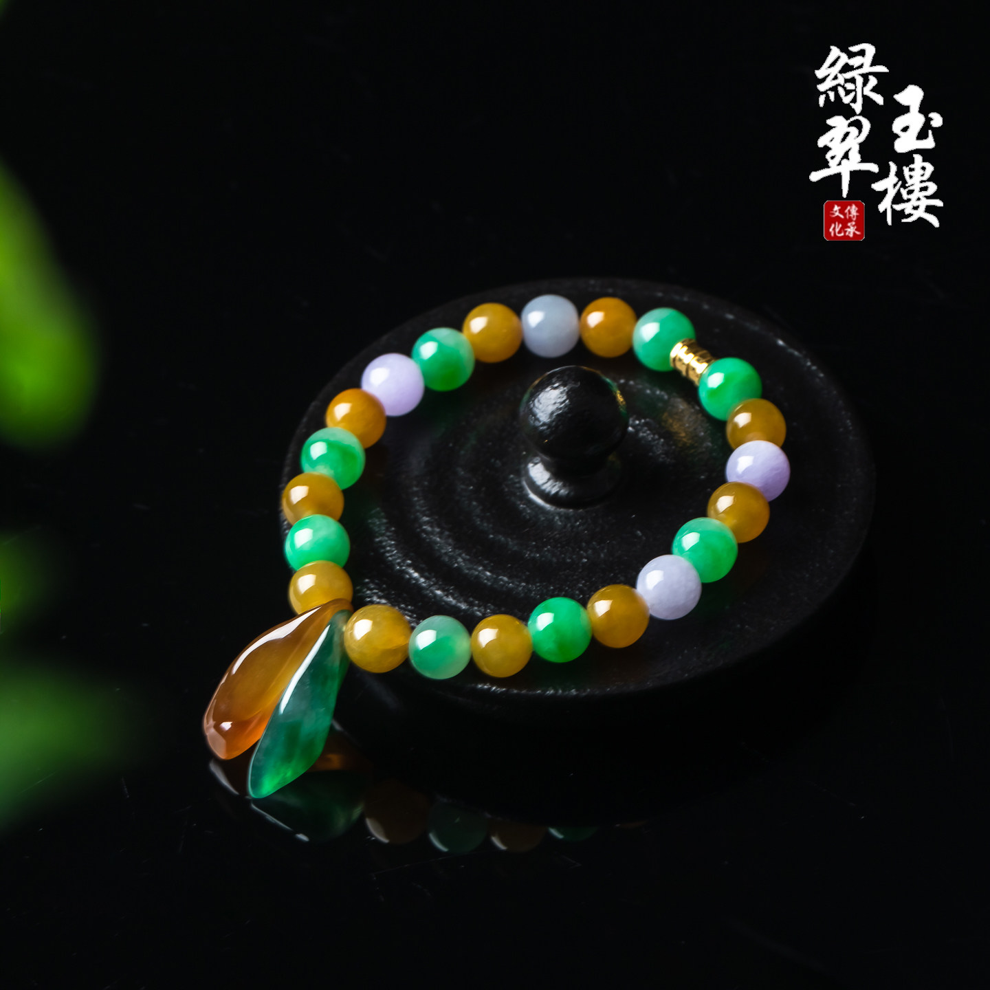 绿翠玉楼天然缅甸翡翠A货手链18k转运珠珠链珠宝玉石1011