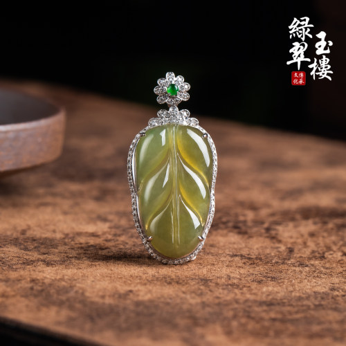 绿翠玉楼天然缅甸翡翠A货冰黄翡叶子18K吊坠挂件珠宝玉石1102