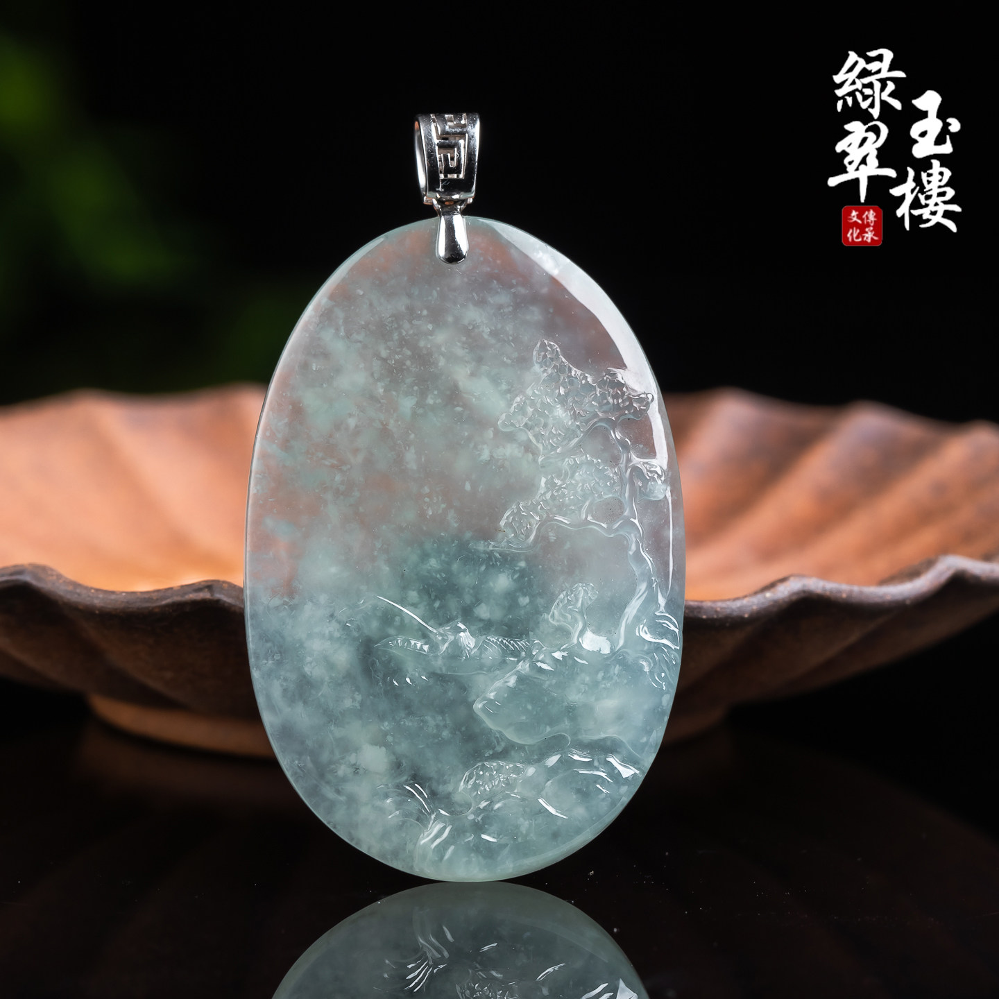绿翠玉楼天然缅甸翡翠A货白冰木那山水牌18k吊坠挂件珠宝玉石1096