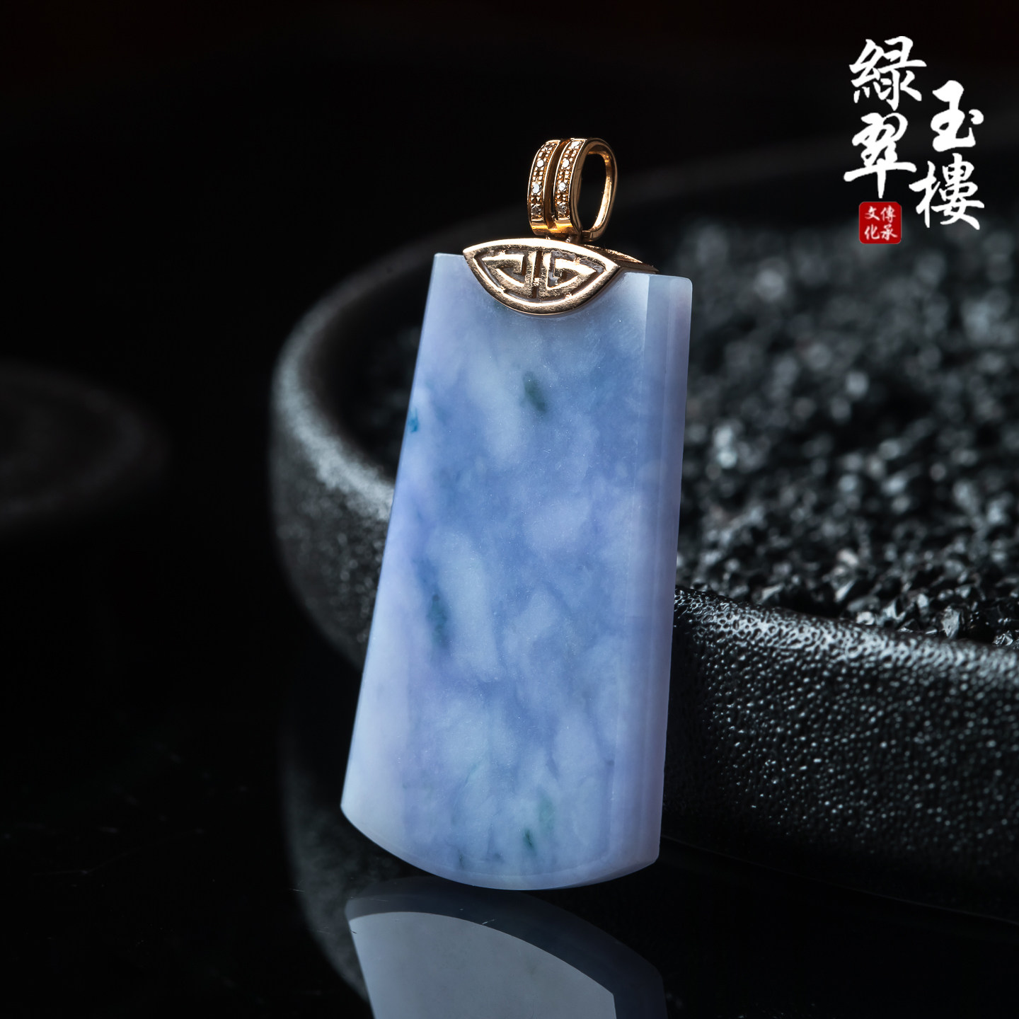 翡翠女无事牌紫罗兰挂坠
