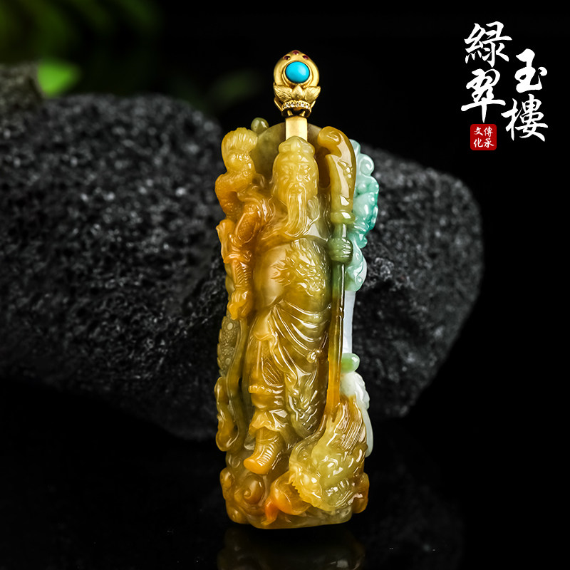 绿翠玉楼缅甸翡翠吊坠黄绿三彩立体雕刻关公玉坠天然玉石18K金扣