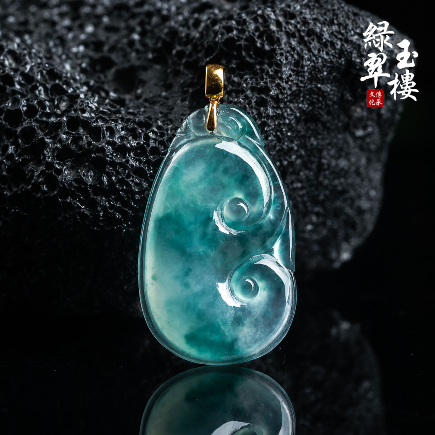 绿翠玉楼天然缅甸翡翠A货冰种蓝花如意18k吊坠挂件珠宝玉石1023