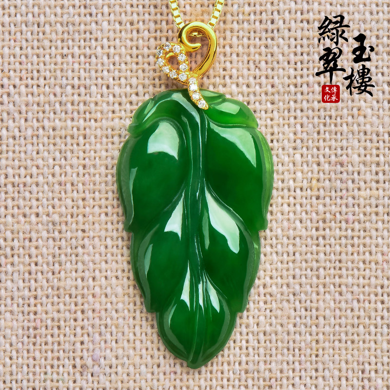 绿翠玉楼碧玉吊坠女款项链金枝玉叶挂坠菠菜绿18K黄金镶玉坠包邮