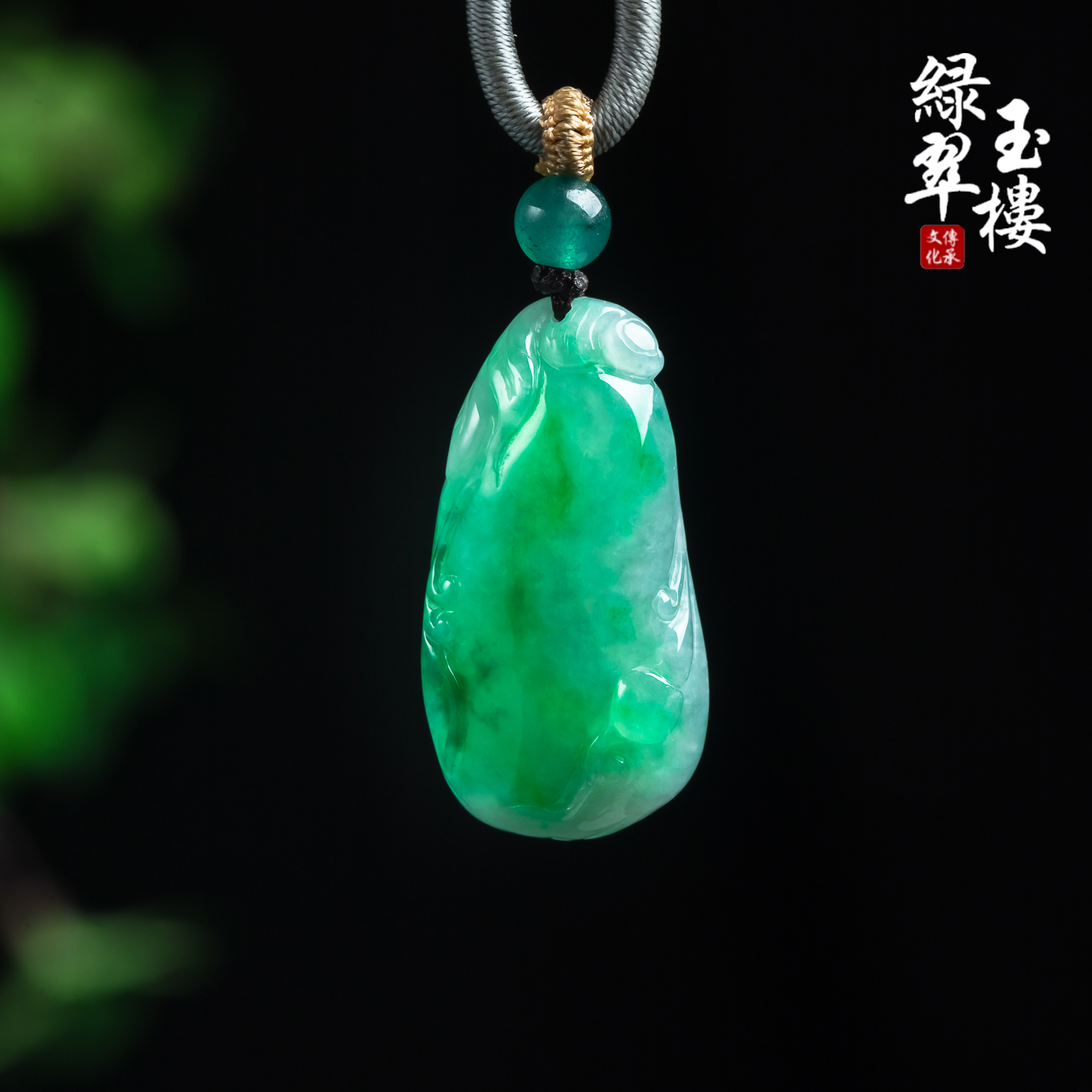 绿翠玉楼天然缅甸A货翡翠冰种阳绿飘花福瓜吊坠挂坠珠宝玉石760
