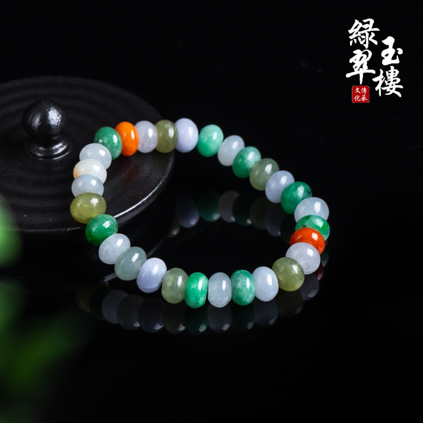 绿翠玉楼天然缅甸翡翠A货冰红黄加绿手链算盘珠珠链珠宝玉石1018