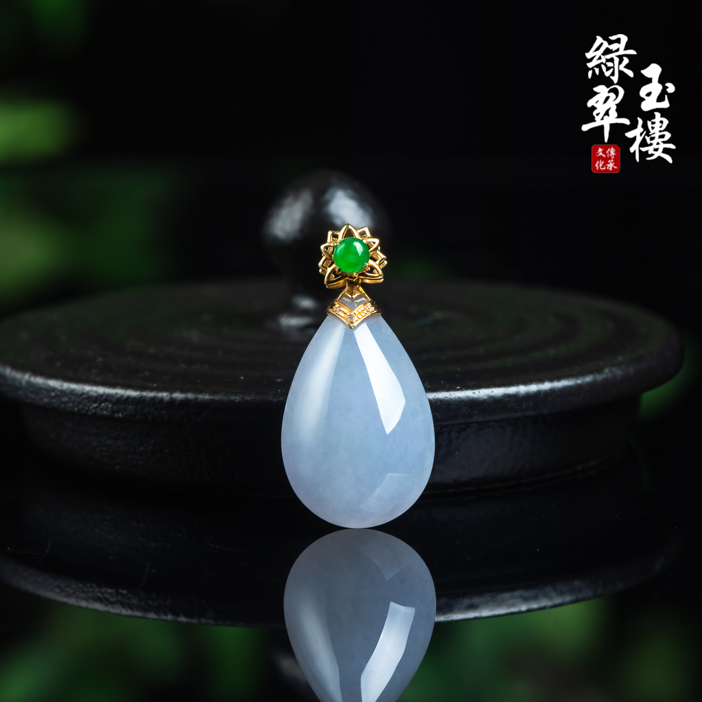 绿翠玉楼天然缅甸A货翡翠冰种紫罗兰水滴18k金镶嵌吊坠挂坠805